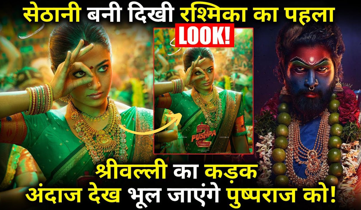 Rashmika Mandanna 'Pushpa 2' Avatar